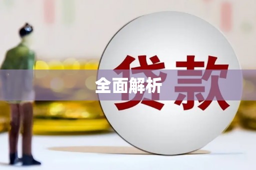 厦门全面解析
