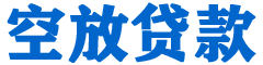 厦门贷款_快速便捷的本地贷款服务_低利率高额度_专业贷款服务平台